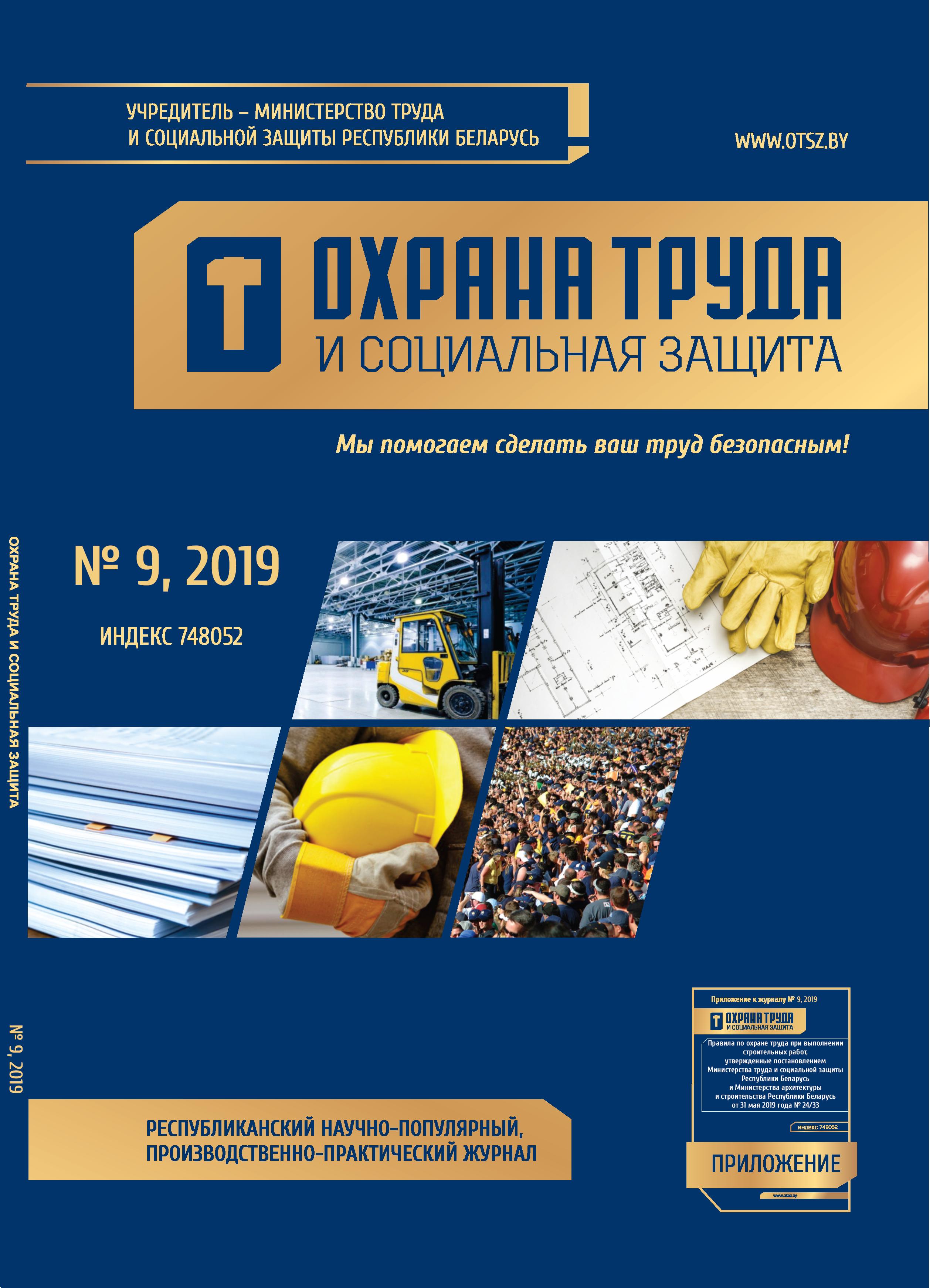 №9, 2019